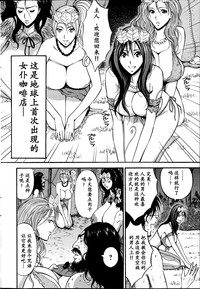 Download Kigenzen 10000 Nen no Ota | 来到紀元前1万年的阿宅 Ch. 4-14