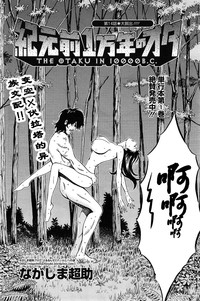 Download Kigenzen 10000 Nen no Ota | 来到紀元前1万年的阿宅 Ch. 4-14