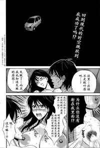 Download Kigenzen 10000 Nen no Ota | 来到紀元前1万年的阿宅 Ch. 4-14