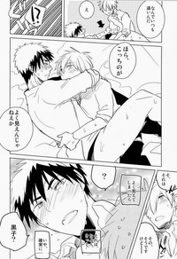 Download Kagami-kun no Erohon 4