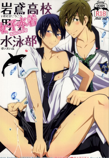 Download Iwatobi Koukou Joshi Mizugi Suieibu