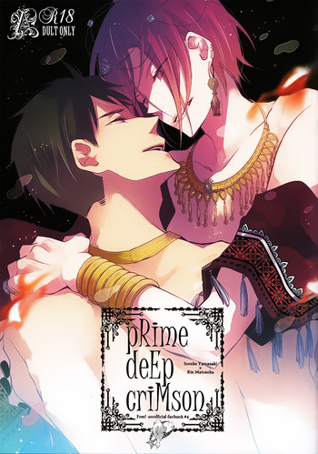 Download pRime deEp criMson