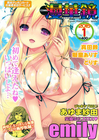 Download COMIC Mangekyo 2015-01