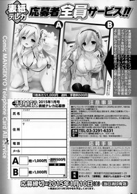 Download COMIC Mangekyo 2015-01