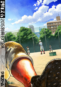 Download Manga Shounen Zoom 2015 Bessatsu EXTRA