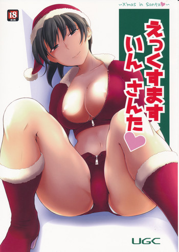 Download X' mas in Santa