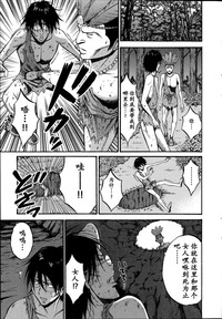 Download Kigenzen 10000 Nen no Ota | 来到紀元前1万年的阿宅 Ch. 4-16