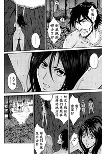 Download Kigenzen 10000 Nen no Ota | 来到紀元前1万年的阿宅 Ch. 4-16