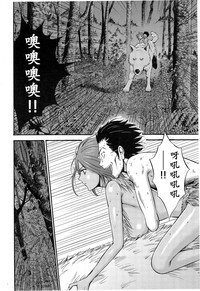 Download Kigenzen 10000 Nen no Ota | 来到紀元前1万年的阿宅 Ch. 4-16