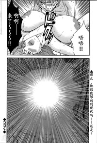 Download Kigenzen 10000 Nen no Ota | 来到紀元前1万年的阿宅 Ch. 4-16