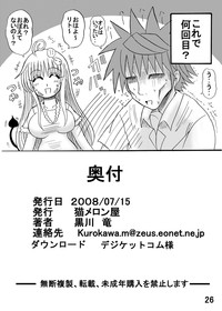 Download To LOVE ru Drink?