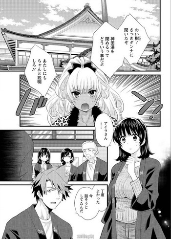 Download Niizuma Osenaka Nagashimasu Ch. 16