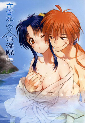 Download Sazanami Romantica