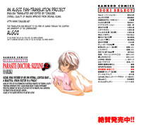 Download Kisei Juui Suzune | Parasite Doctor Suzune 2 Ch. 10-16