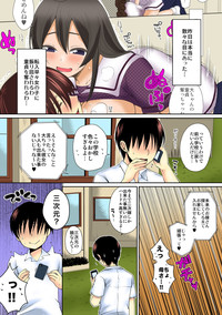 Download Dekitara Sotsugyou ☆ Harem GakuenCh. 1