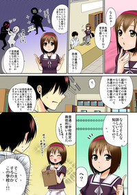 Download Dekitara Sotsugyou ☆ Harem GakuenCh. 1