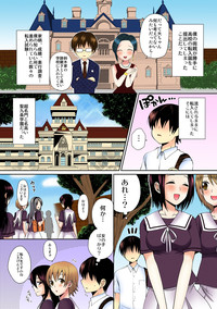 Download Dekitara Sotsugyou ☆ Harem GakuenCh. 1