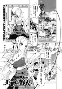 Download Elf no Yomeiri Ch.1-5