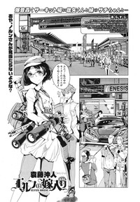 Download Elf no Yomeiri Ch.1-5