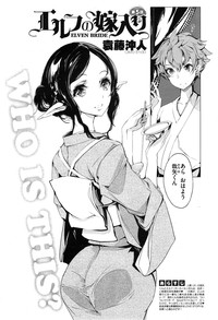 Download Elf no Yomeiri Ch.1-5