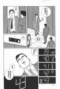 Download 43阶の情事