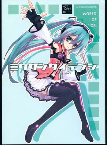 Download Miku-san Dai Tenshi