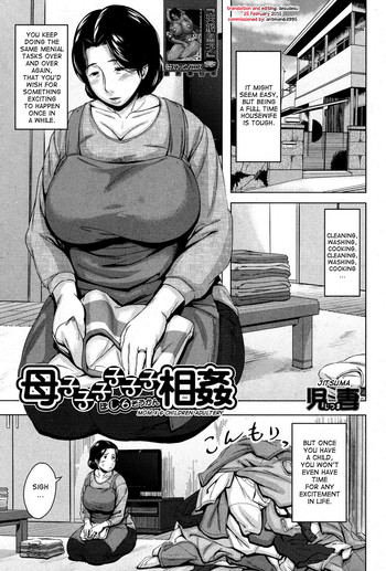 Download Boshishishishishishi Soukan | Mom x 6 Children Adultery