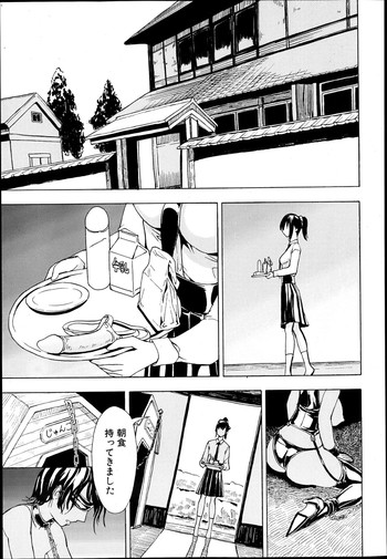 Download Kedamono no Ie Ch.1-11