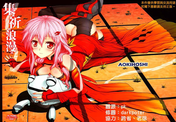 Download Shuu to Inori no Rouman Shiki | Romance of Shuu and Inori