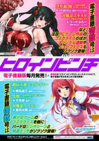 Download 2D Comic Magazine Kusurizuke SEX de Keiren Ahegao Acme! Vol. 1