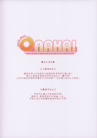 Download ONAKA!