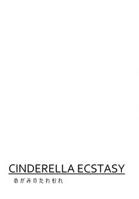 Download CINDERELLA ECSTASY Megami no Tawamure