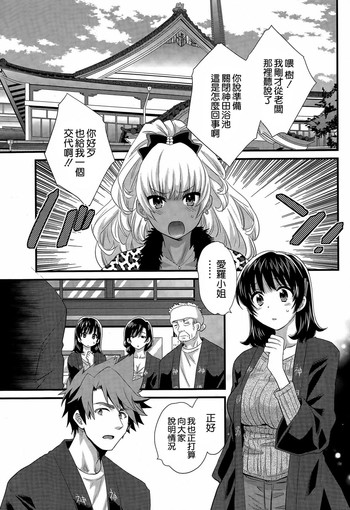 Download Niizuma Osenaka Nagashimasu Ch. 16