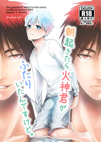 Download Asaokitara Kagami-kun ga Futari Itan desu kedo