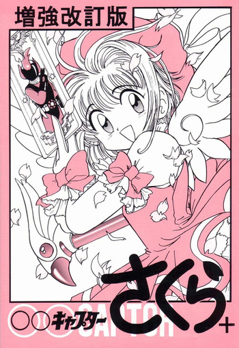 Download Card Captor Sakura + Zoukyou Kaiteiban