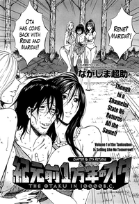 Download Kigenzen 10000 Nen no Ota | The Otaku in 10,000 B.C. Ch. 1-17