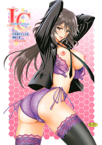 Download Chifuyu Nee no Ecchi na Choukyou Ichika