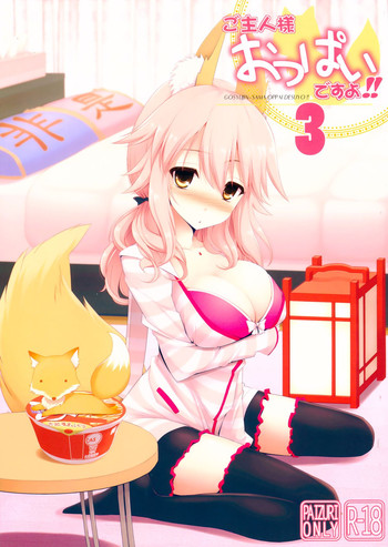 Download Goshujin-sama Oppai desu yo!! 3