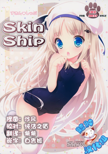 Download Skin Ship