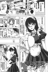 Download Kanojo wa, Boku no Tokushu Seiheki o Subete Uketomete Kureru.