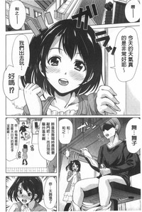 Download Kanojo wa, Boku no Tokushu Seiheki o Subete Uketomete Kureru.