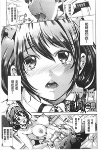 Download Kanojo wa, Boku no Tokushu Seiheki o Subete Uketomete Kureru.