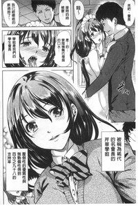 Download Kanojo wa, Boku no Tokushu Seiheki o Subete Uketomete Kureru.