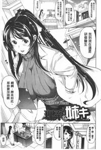 Download Kanojo wa, Boku no Tokushu Seiheki o Subete Uketomete Kureru.