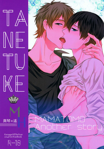 Download TANETUKE MH