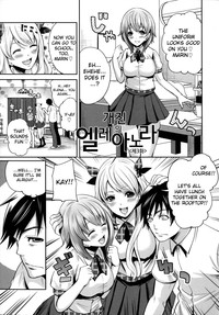 Download Kaishin no Eleanora Ch. 3