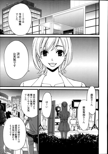 Download Camera no Mae no Mesu Inu Ch. 1-4