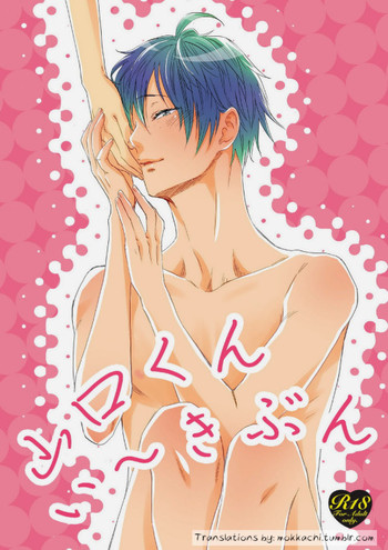 Download Yamaguchi-kun I~ki Bun