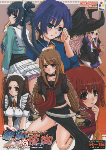 Download Ookami-san to Otogi na Yotogi