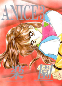 Download Anice 3 -  Rakuen no Shizuku